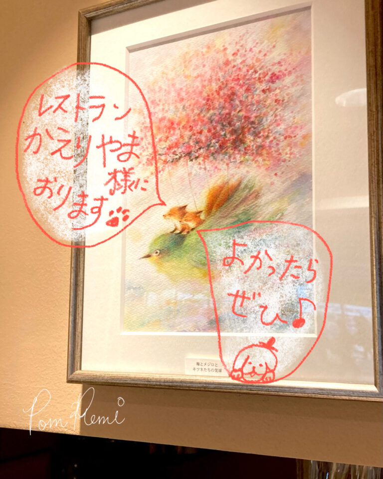 PomRemi原画展示＠レストランかえりやま様